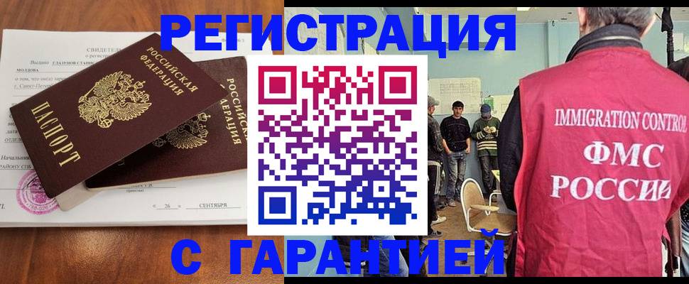 прописка в квартире в Лузе