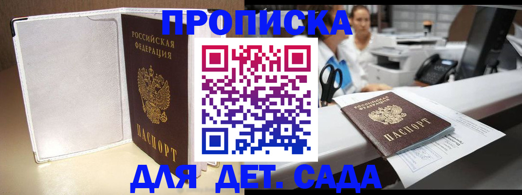 прописка паспорт в Лузе